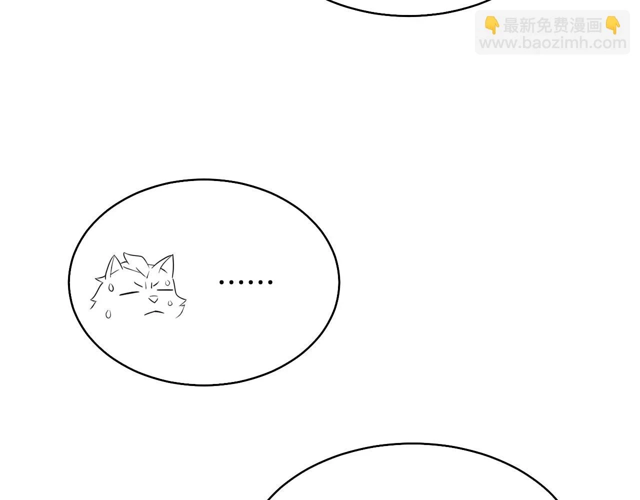 第43话 藤蔓打猎 第75页