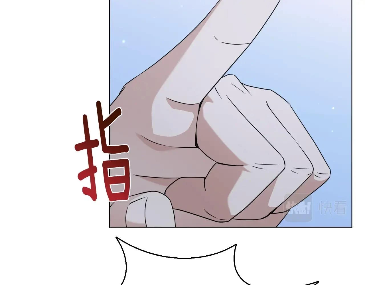 第43话 藤蔓打猎 第77页