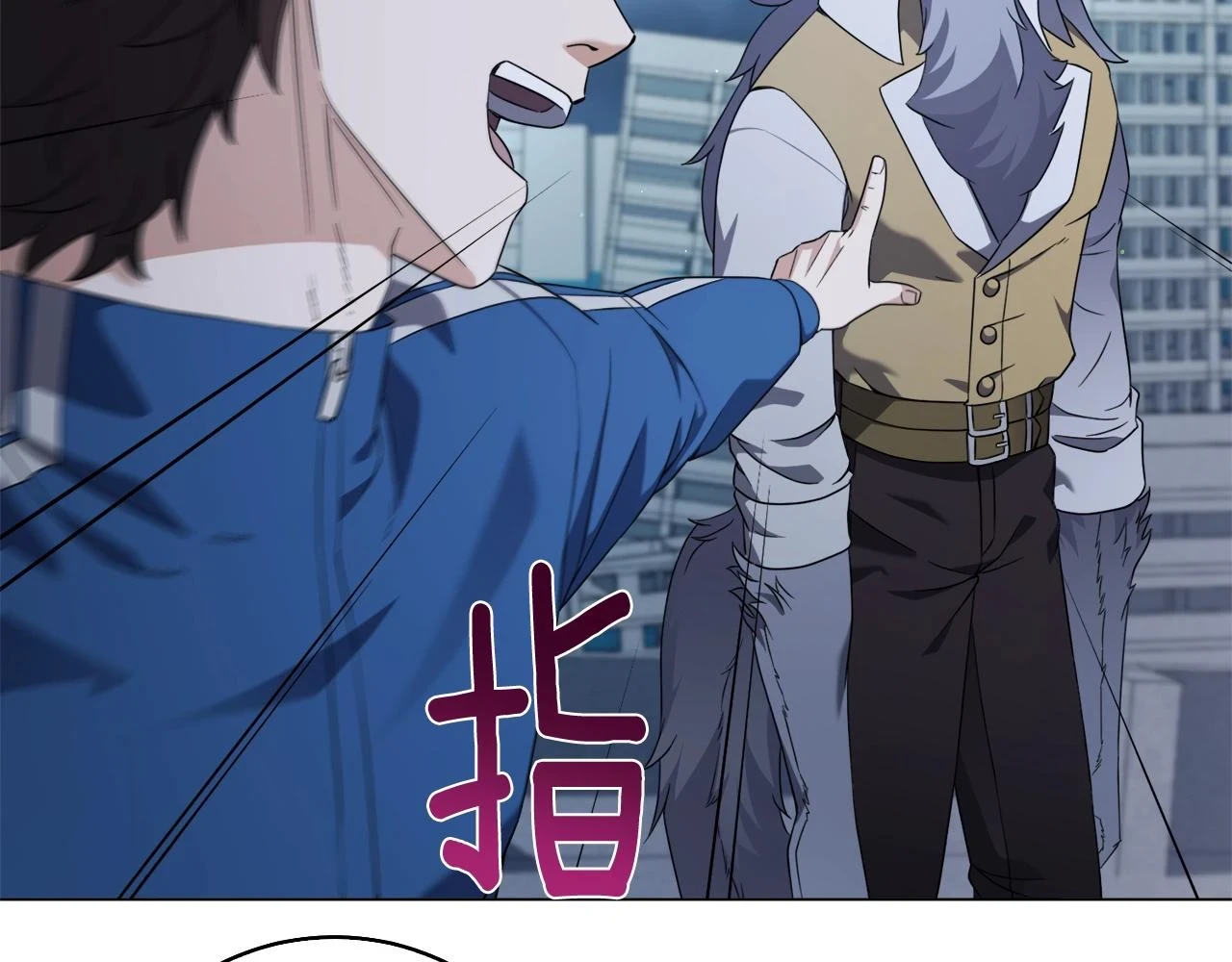 第43话 藤蔓打猎 第79页
