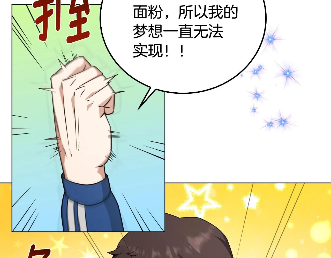 第43话 藤蔓打猎 第88页