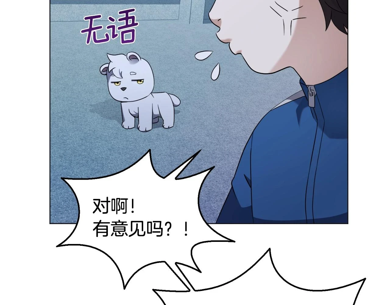 第43话 藤蔓打猎 第93页