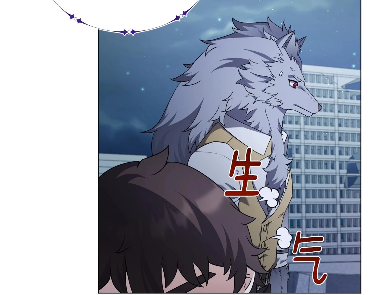 第43话 藤蔓打猎 第95页