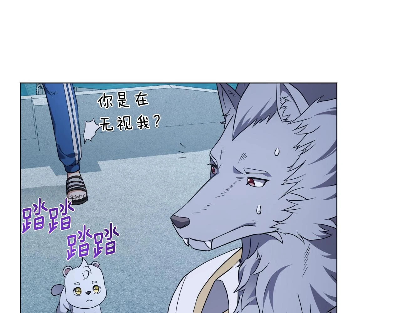 第43话 藤蔓打猎 第96页