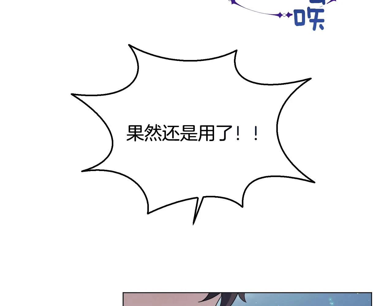 第43话 藤蔓打猎 第106页