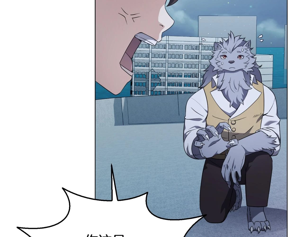 第43话 藤蔓打猎 第107页