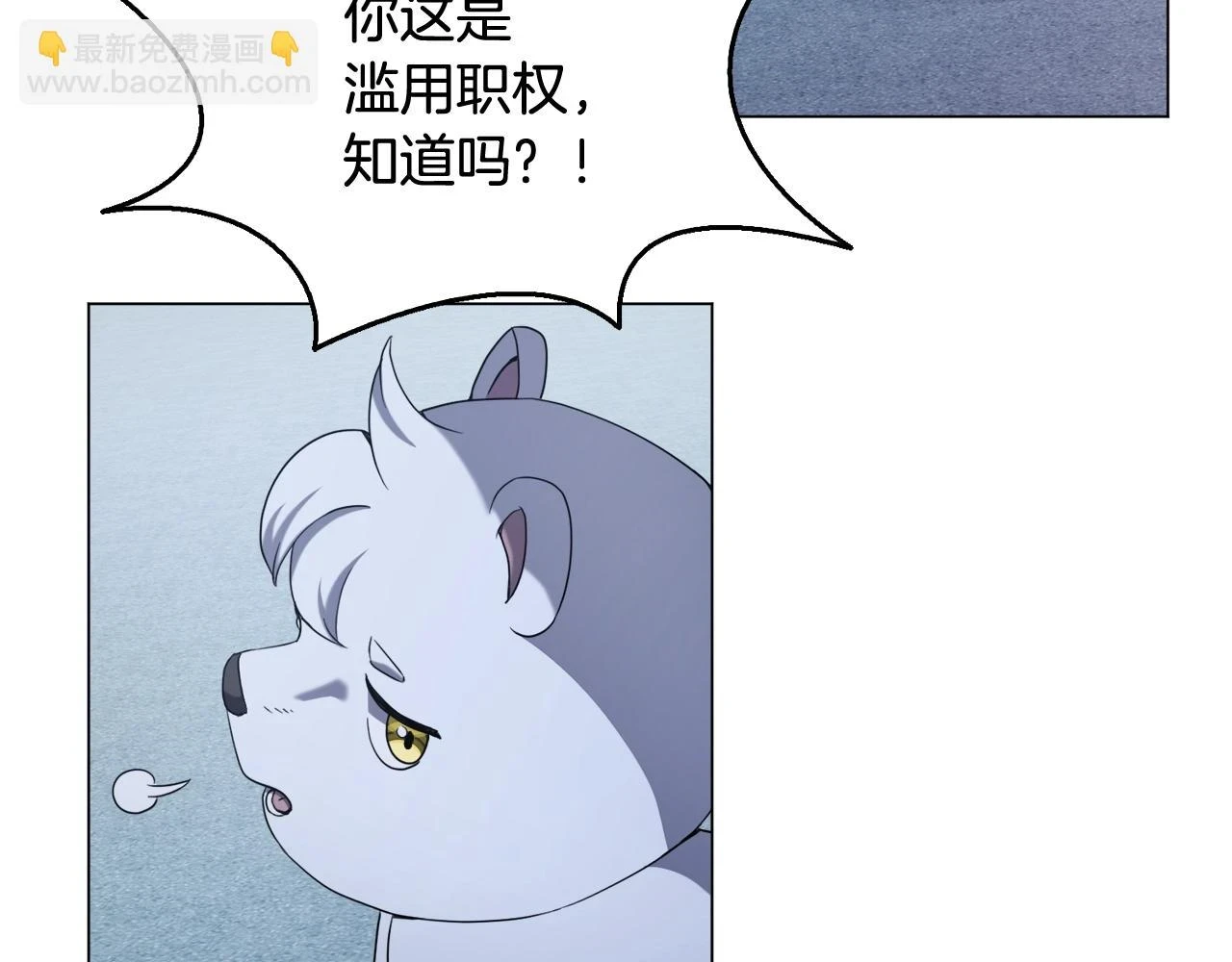 第43话 藤蔓打猎 第108页