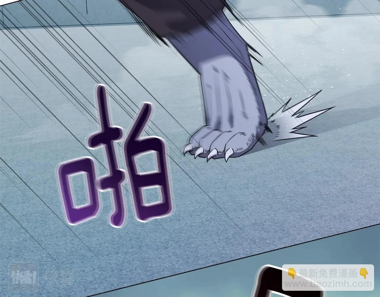 第43话 藤蔓打猎 第115页