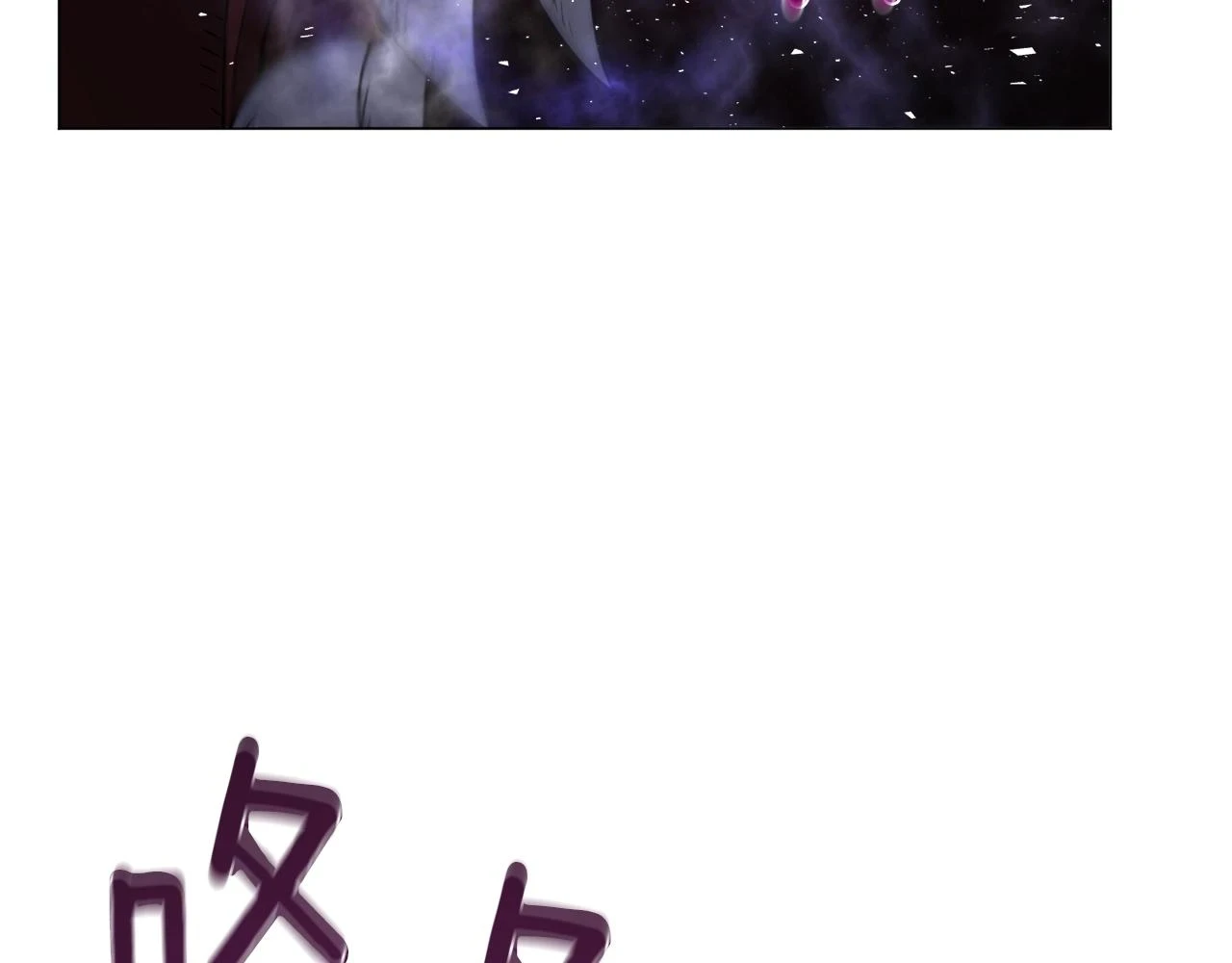 第43话 藤蔓打猎 第125页