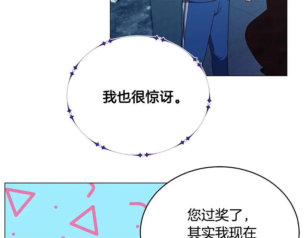 第44话 激战魔花 第26页