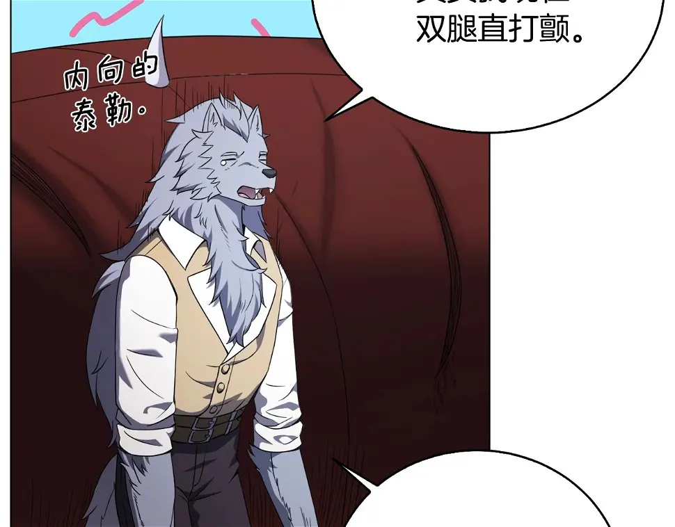 第44话 激战魔花 第27页