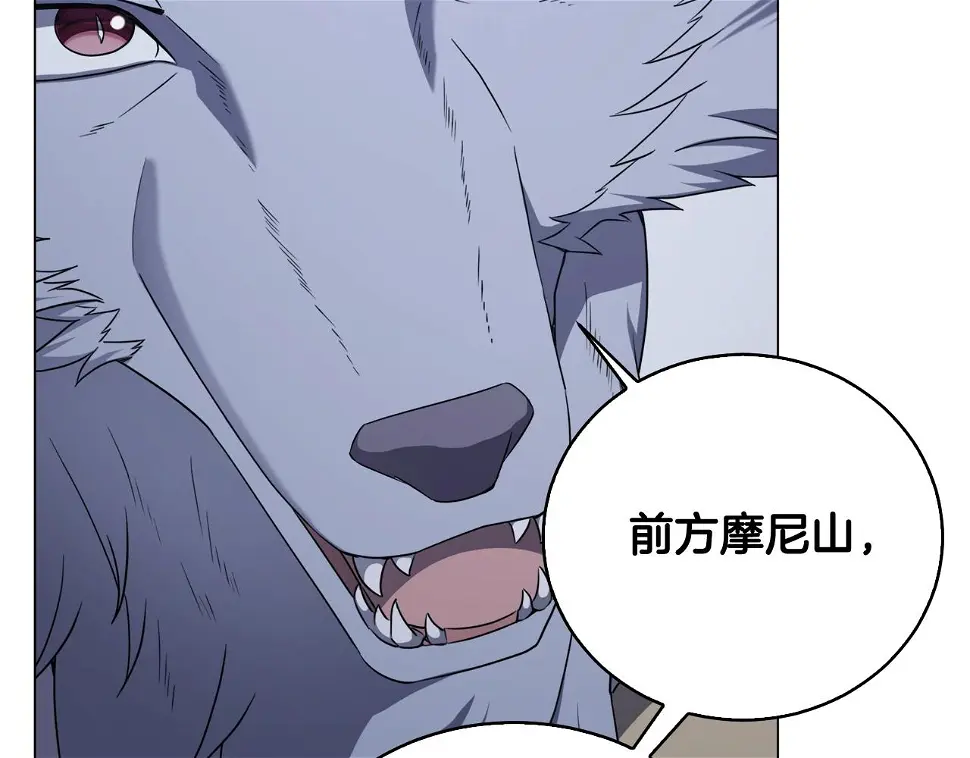 第44话 激战魔花 第35页