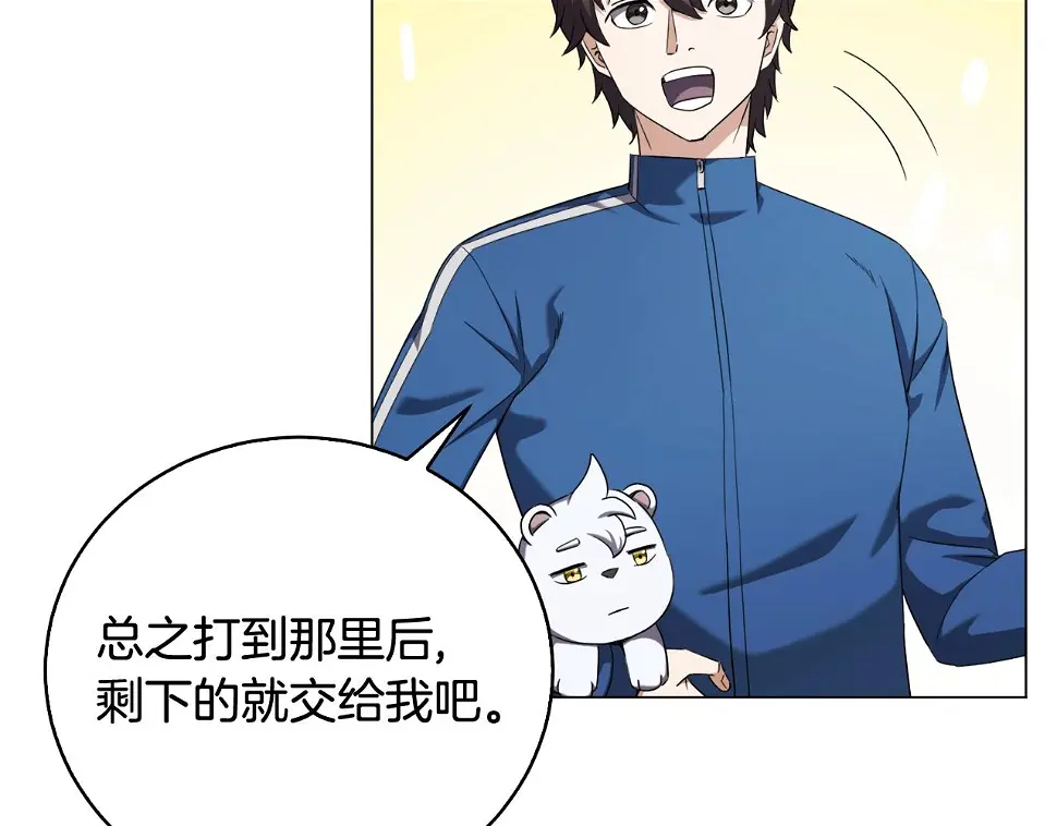 第44话 激战魔花 第46页