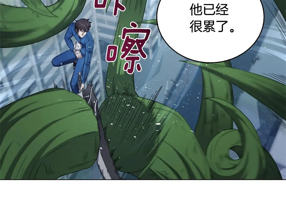 第44话 激战魔花 第94页