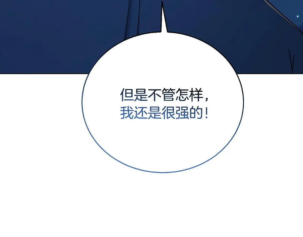 第44话 激战魔花 第118页