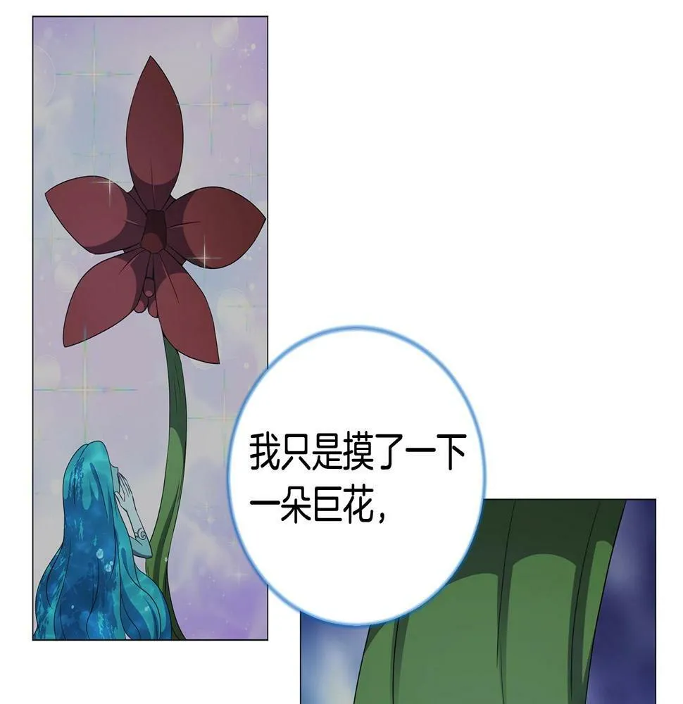 第46话 净化精灵 第147页