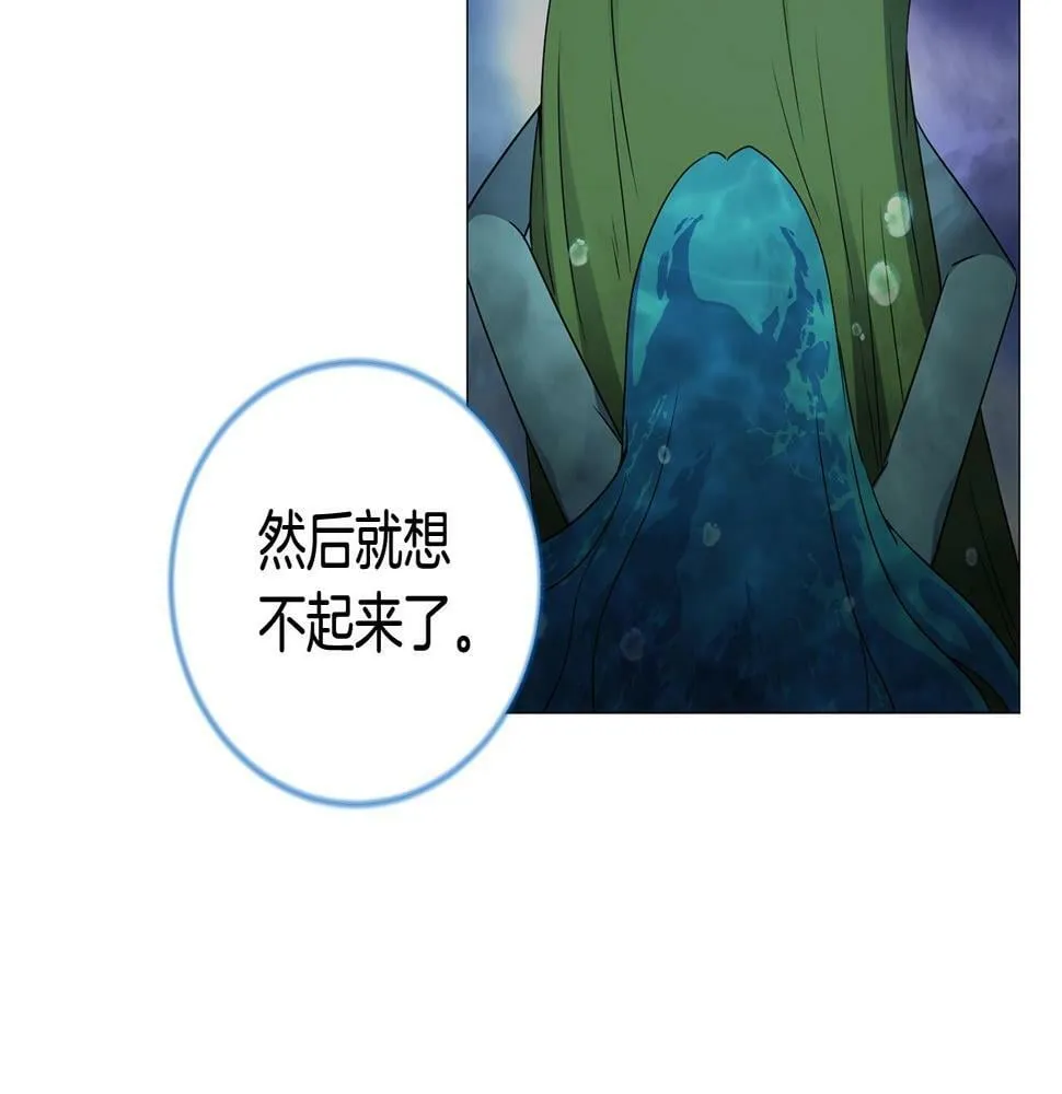 第46话 净化精灵 第148页