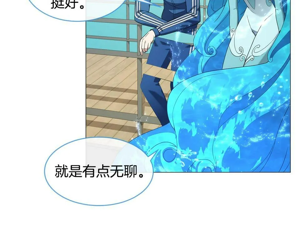 第47话 单身青年 第43页