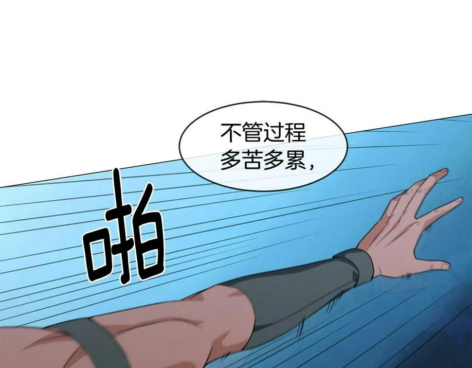 第49话 灾难降临 第47页
