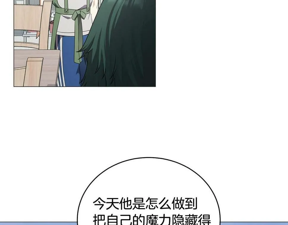 第48话 临时同盟 第58页