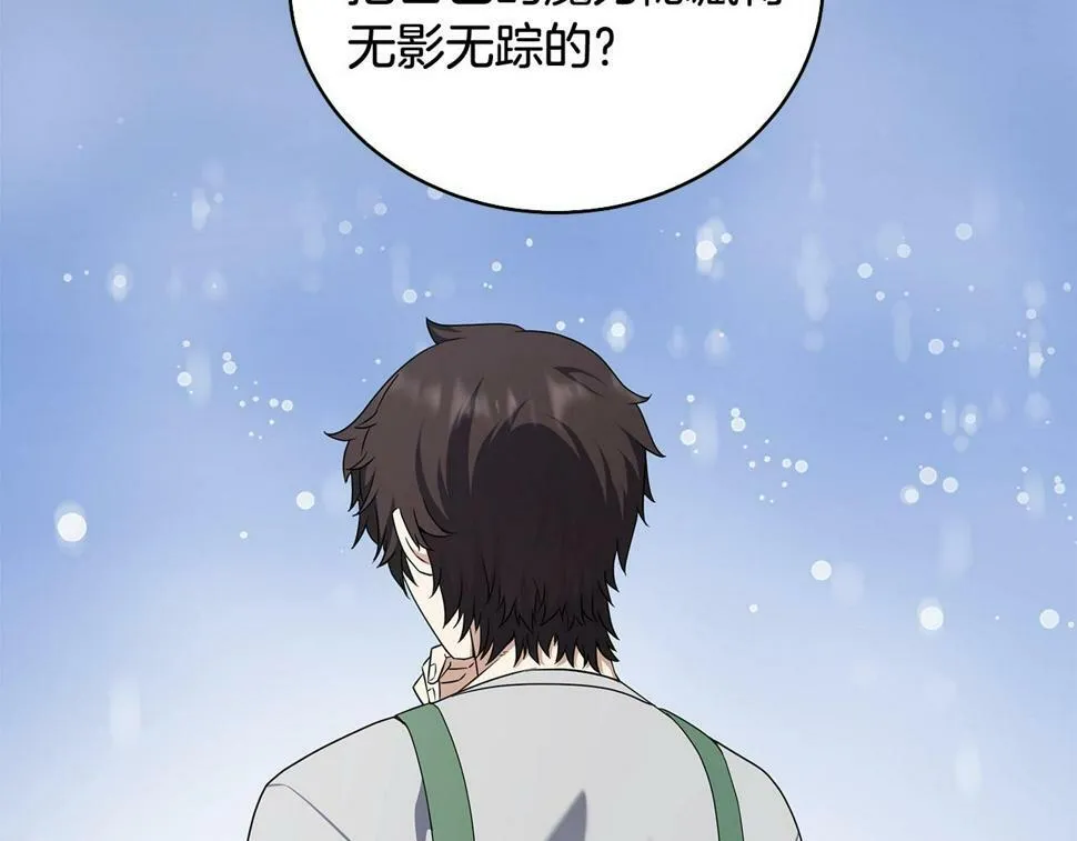 第48话 临时同盟 第59页