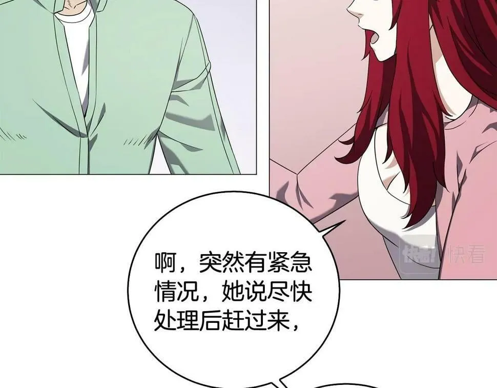 第48话 临时同盟 第64页