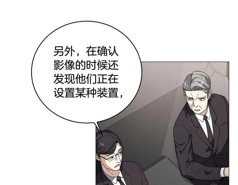 第50话 危险的倒计时 第24页