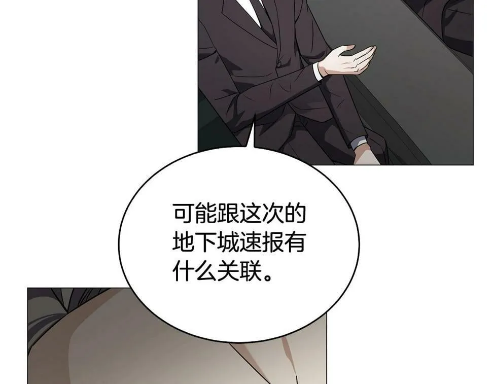 第50话 危险的倒计时 第25页