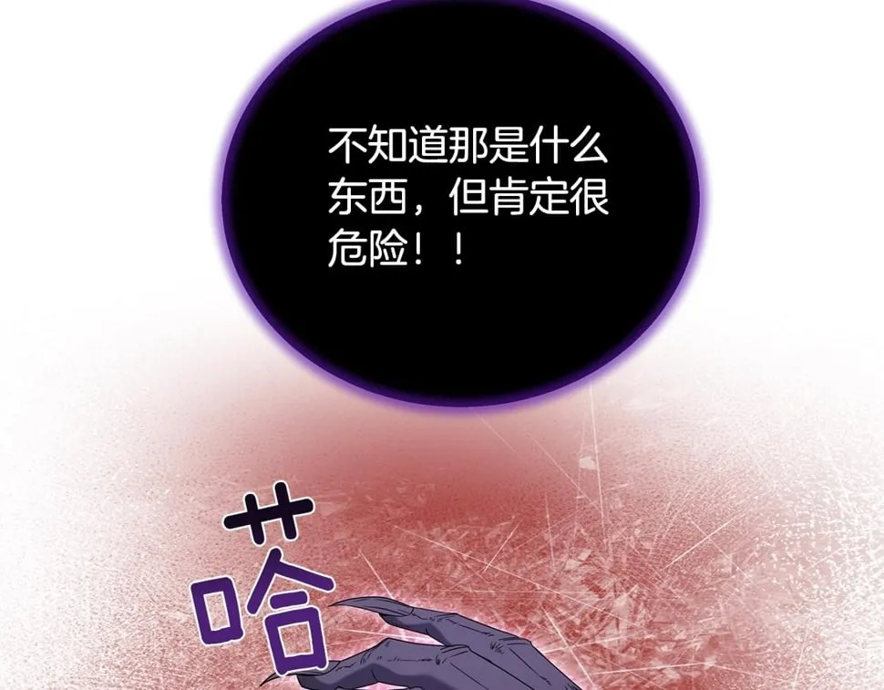第51话 黑色怪物 第10页