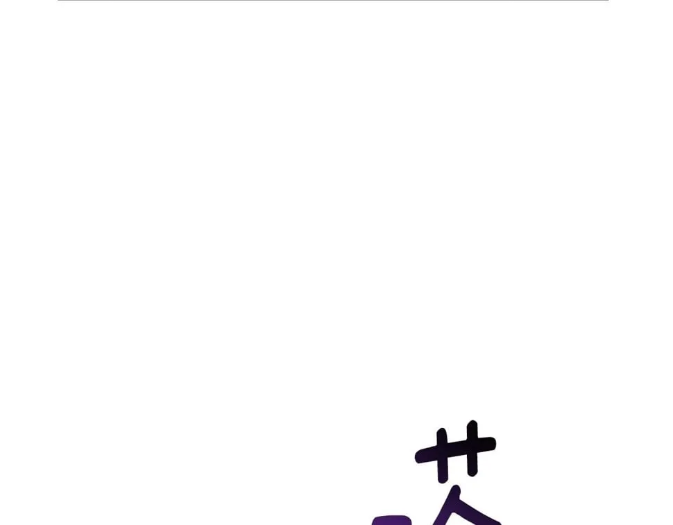 第51话 黑色怪物 第16页