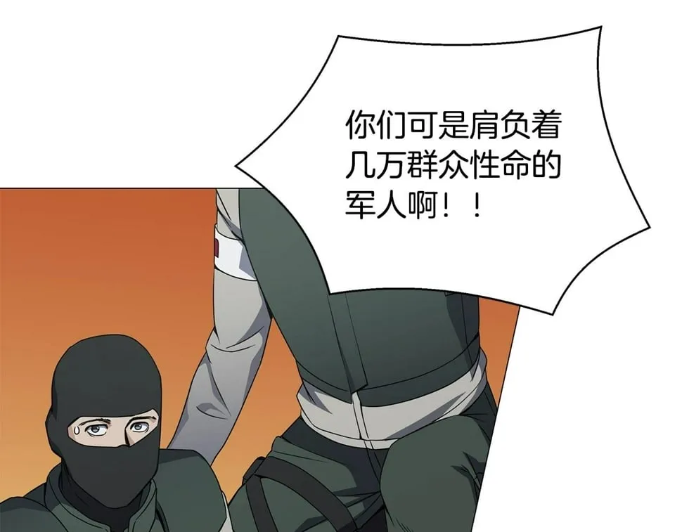 第51话 黑色怪物 第47页