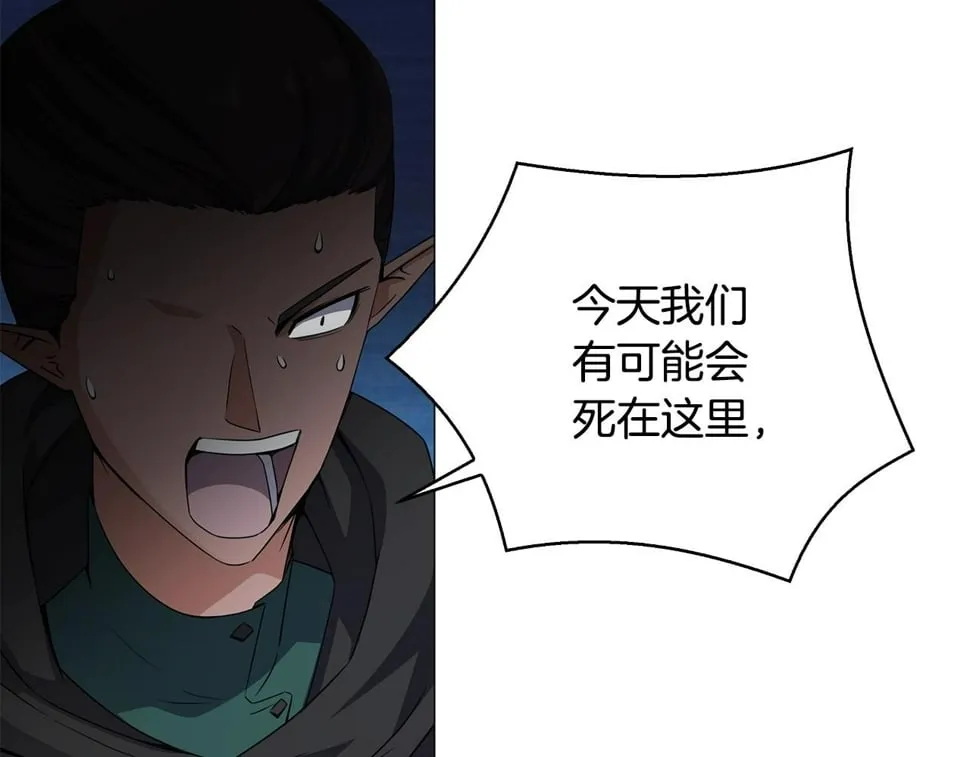 第51话 黑色怪物 第132页