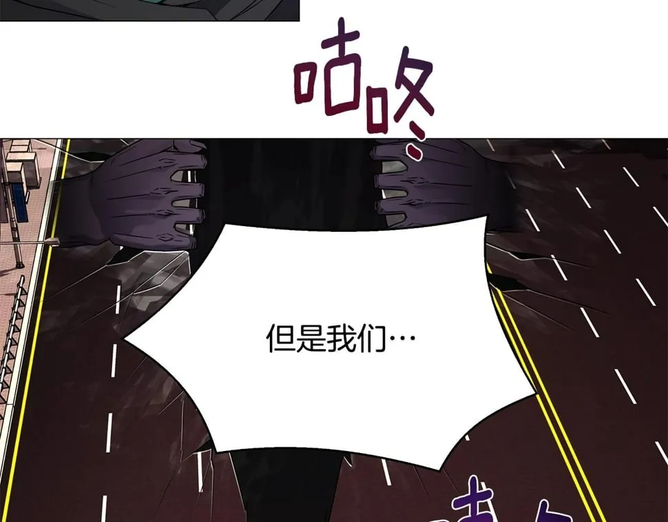 第51话 黑色怪物 第133页