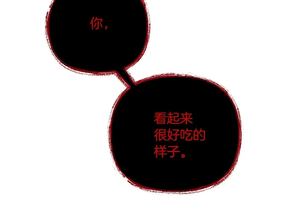 第51话 黑色怪物 第194页