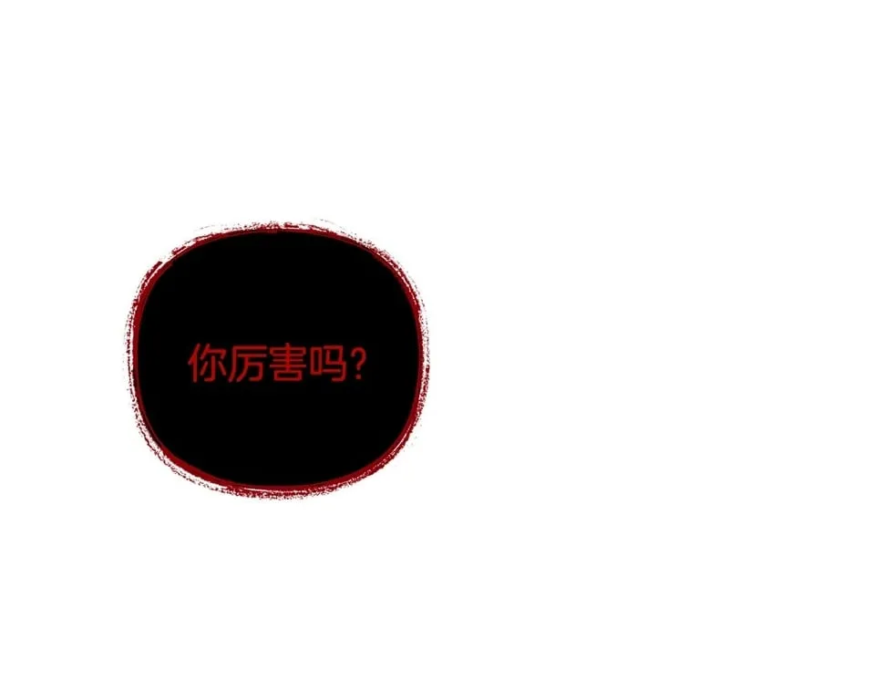 第51话 黑色怪物 第198页