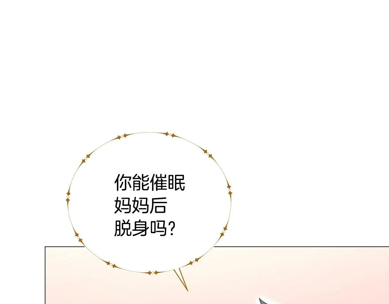 第52话 束手无策 第29页