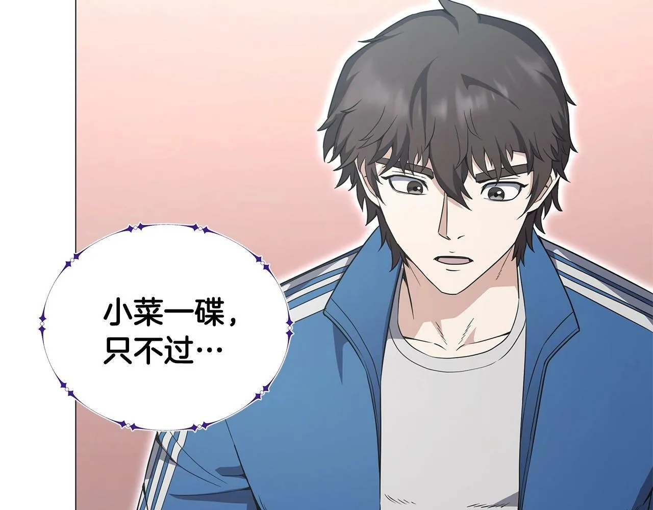 第52话 束手无策 第30页