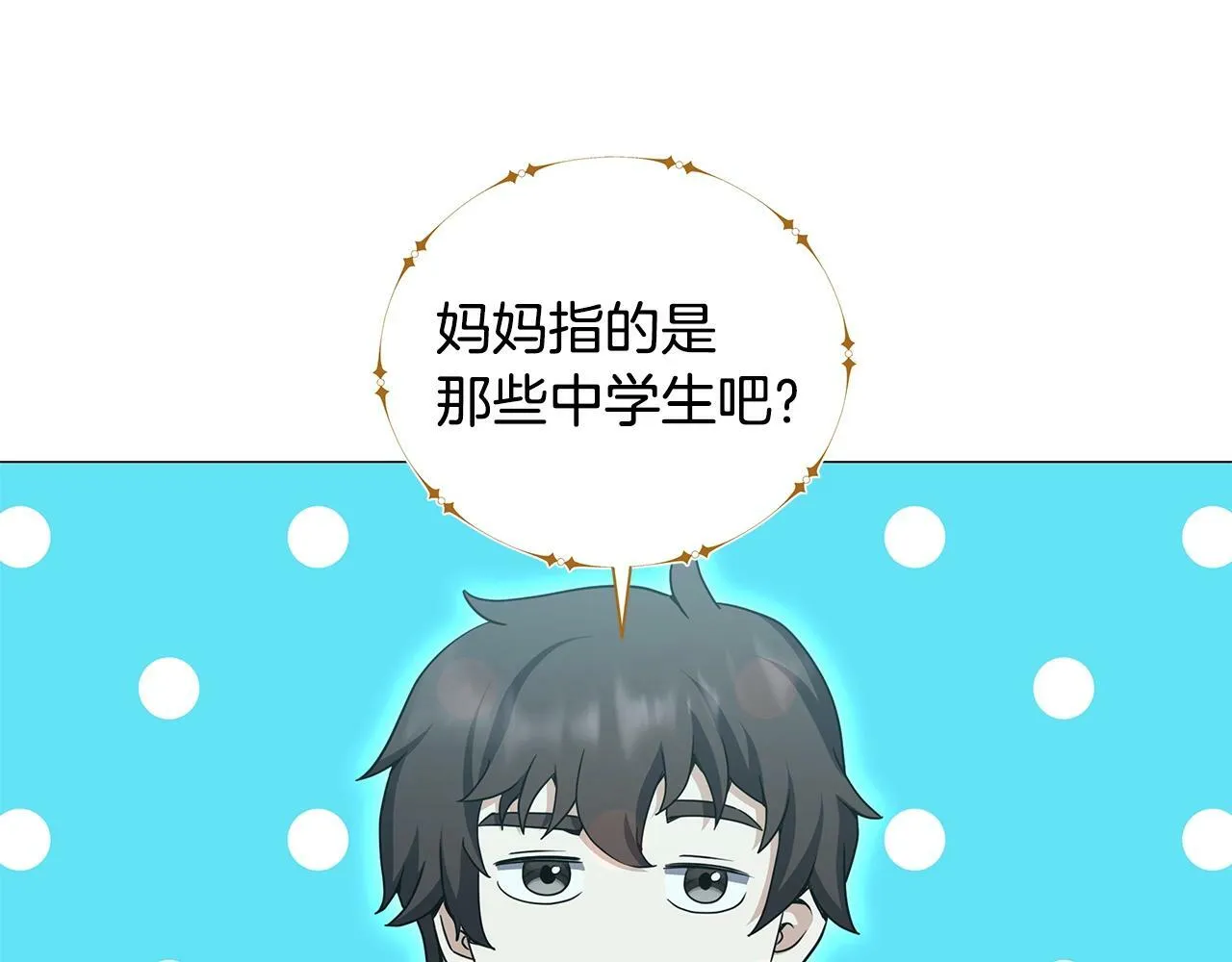 第52话 束手无策 第33页