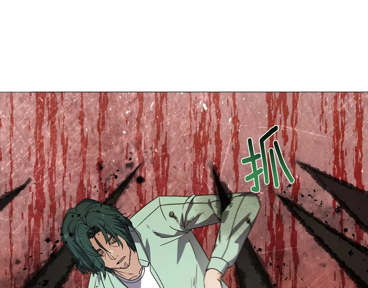 第53话 直捣黄龙 第11页