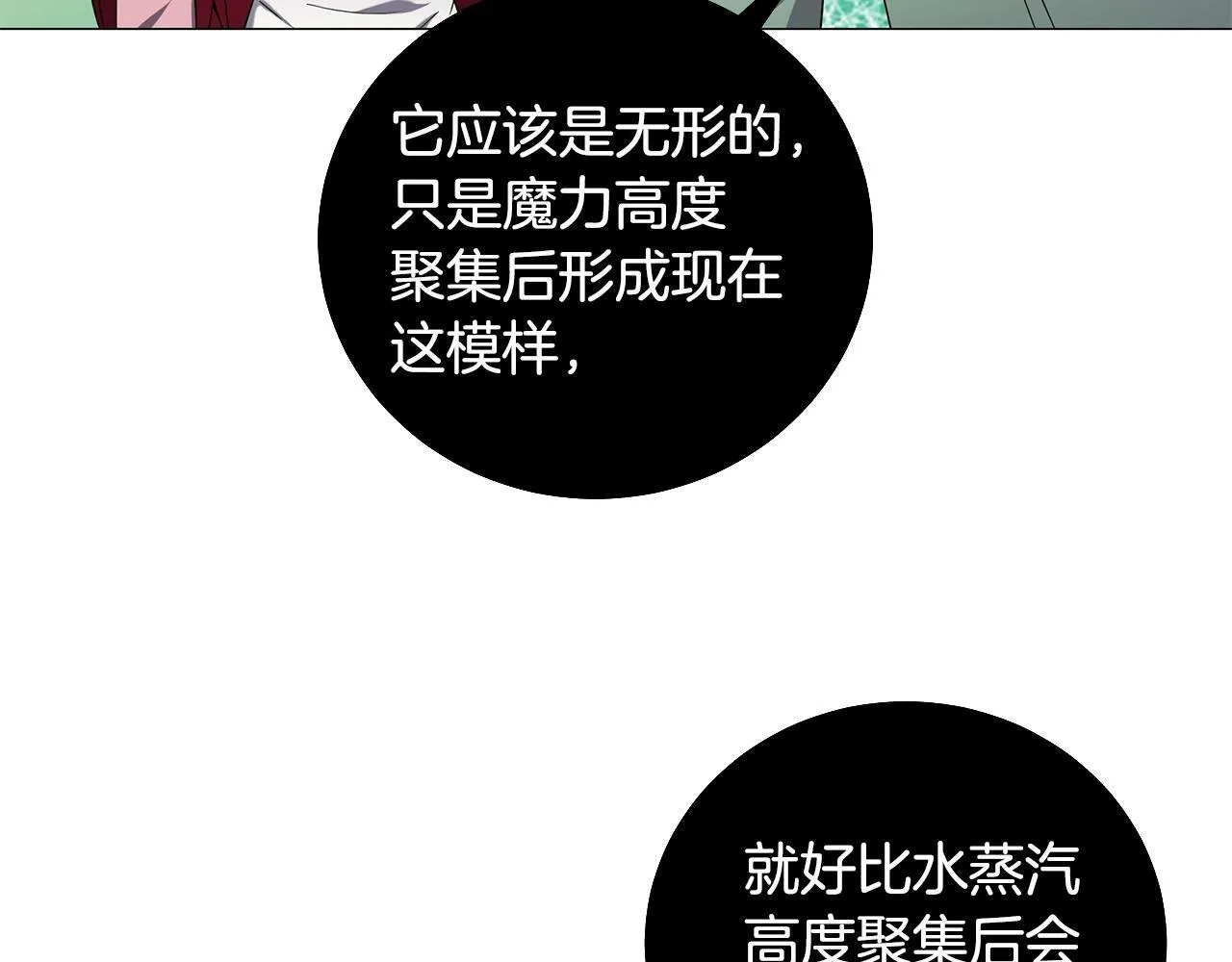 第53话 直捣黄龙 第173页