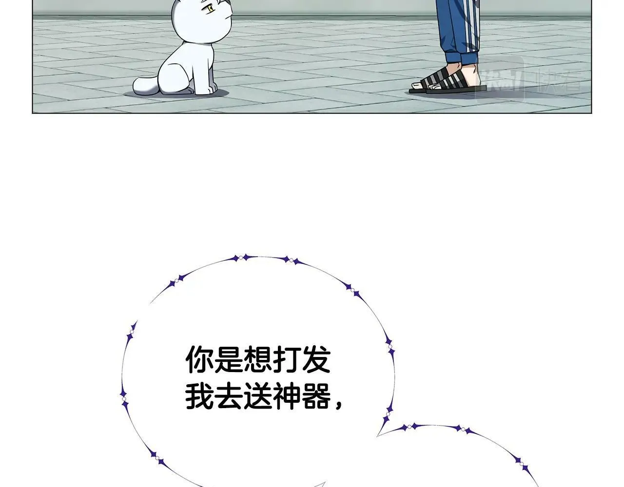 第54话 真假怪物 第18页
