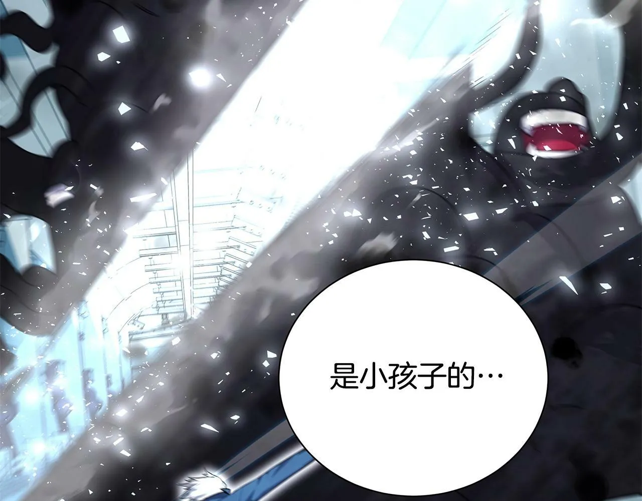第55话 神的转变 第15页