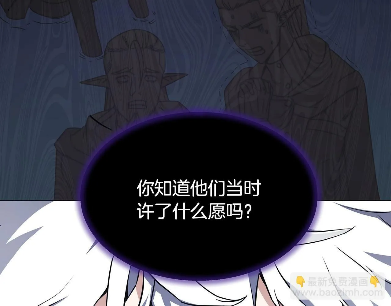 第56话 千钧一发 第21页