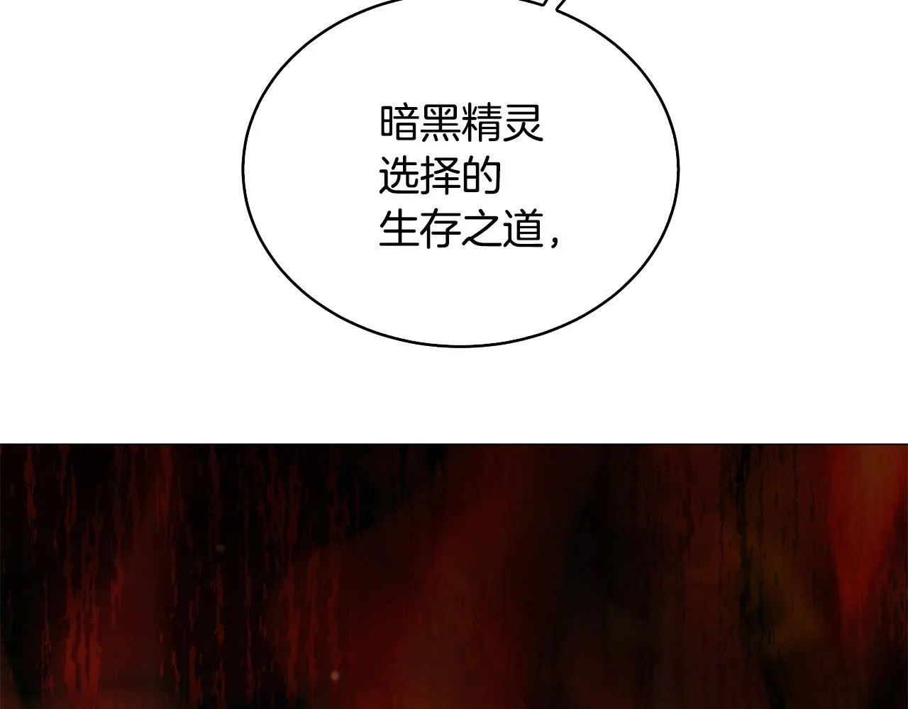 第56话 千钧一发 第32页