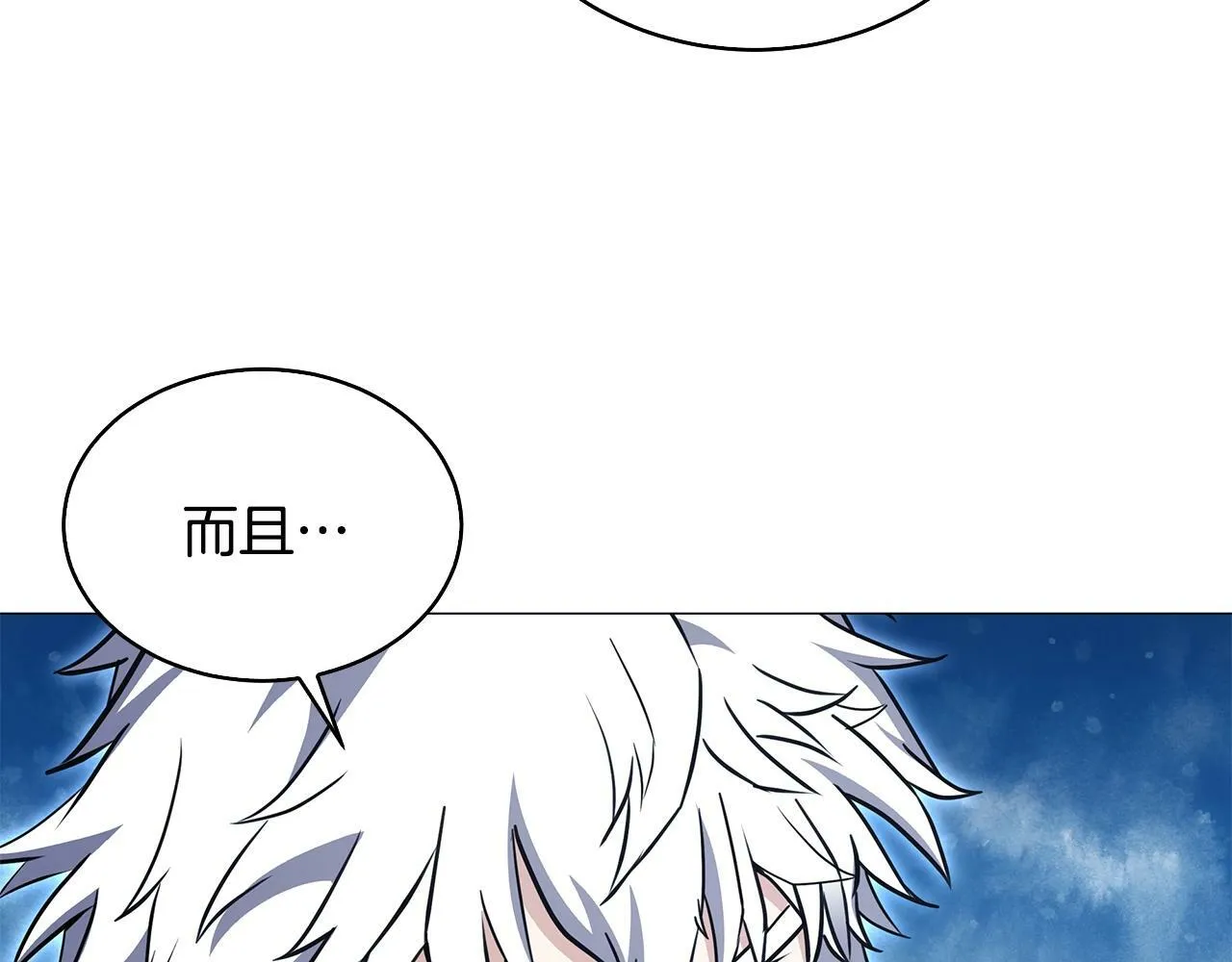 第56话 千钧一发 第41页
