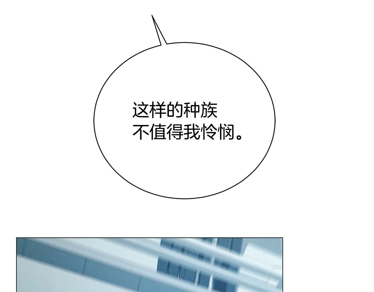 第56话 千钧一发 第44页