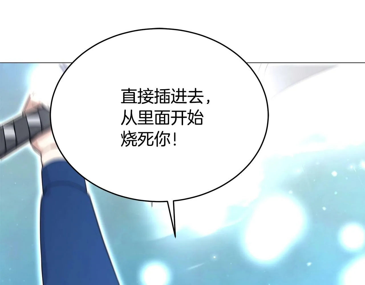 第56话 千钧一发 第58页