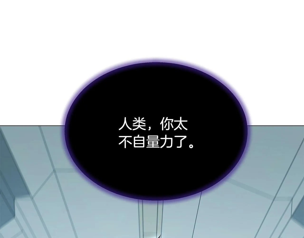 第56话 千钧一发 第122页