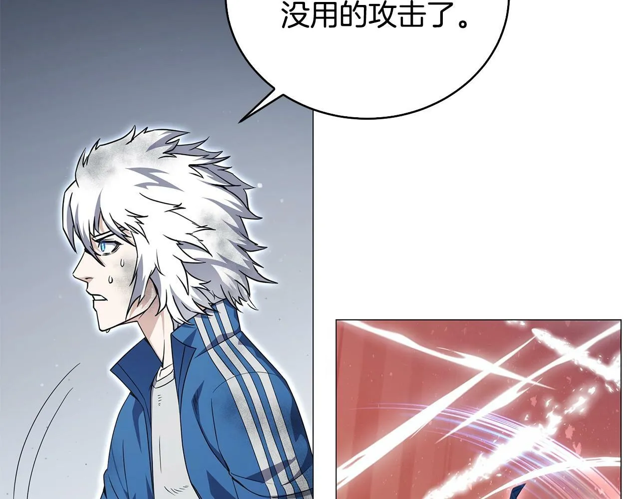 第56话 千钧一发 第132页