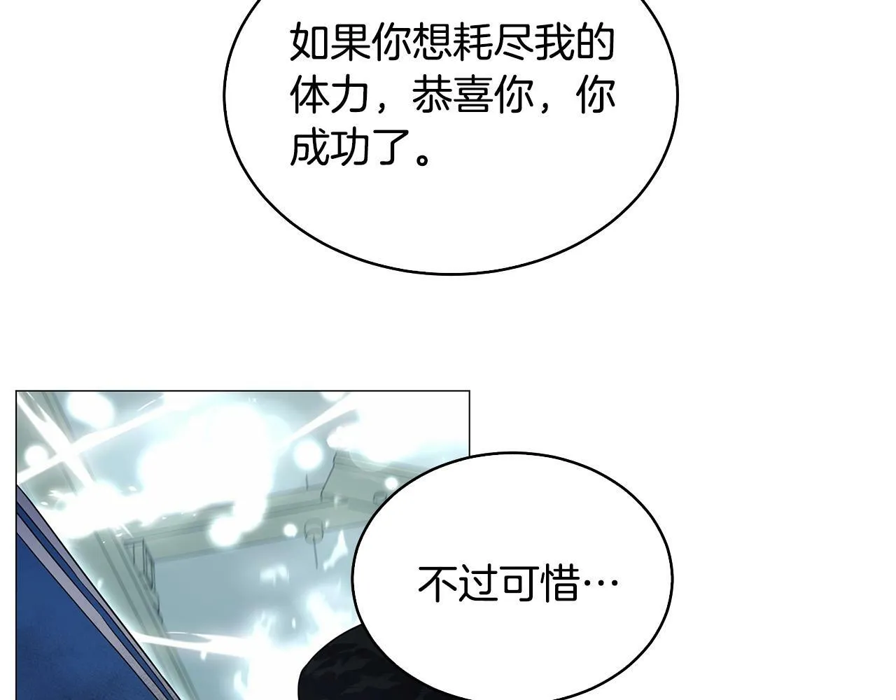 第56话 千钧一发 第134页