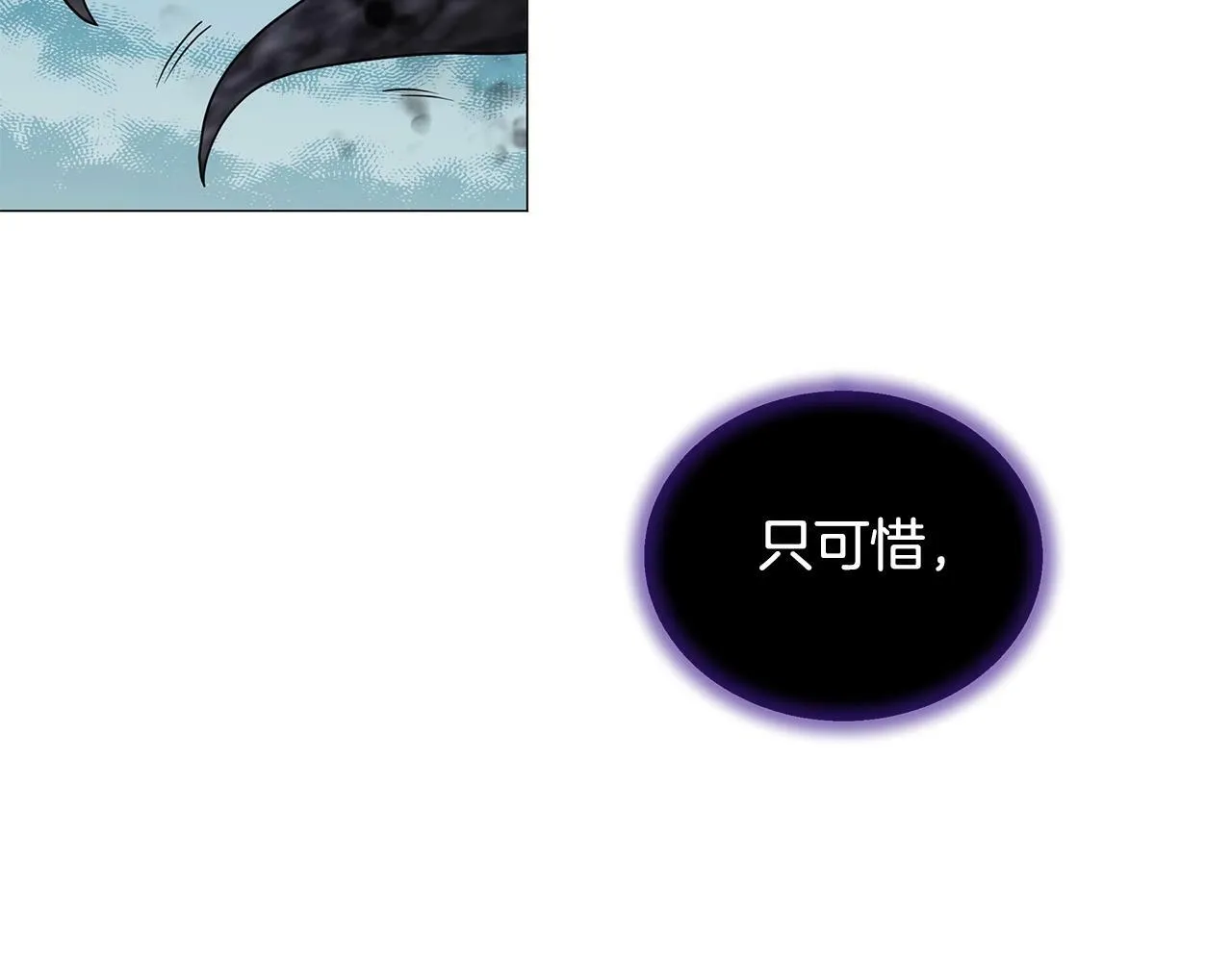 第56话 千钧一发 第151页